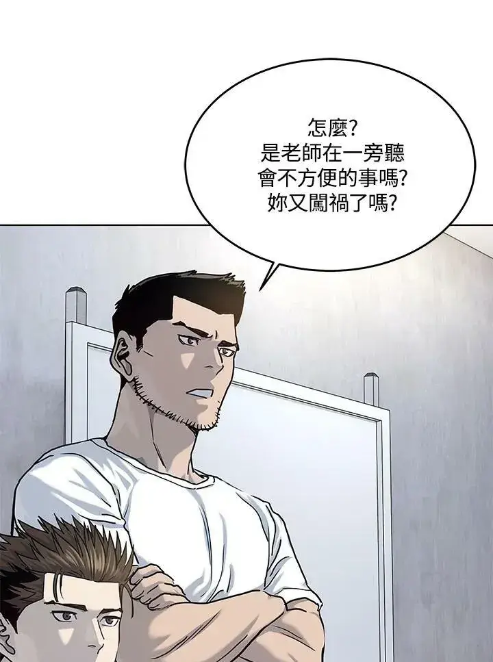 漫画《黑域之神》第2季 第21话第51张图