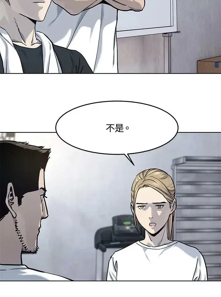 漫画《黑域之神》第2季 第21话第52张图