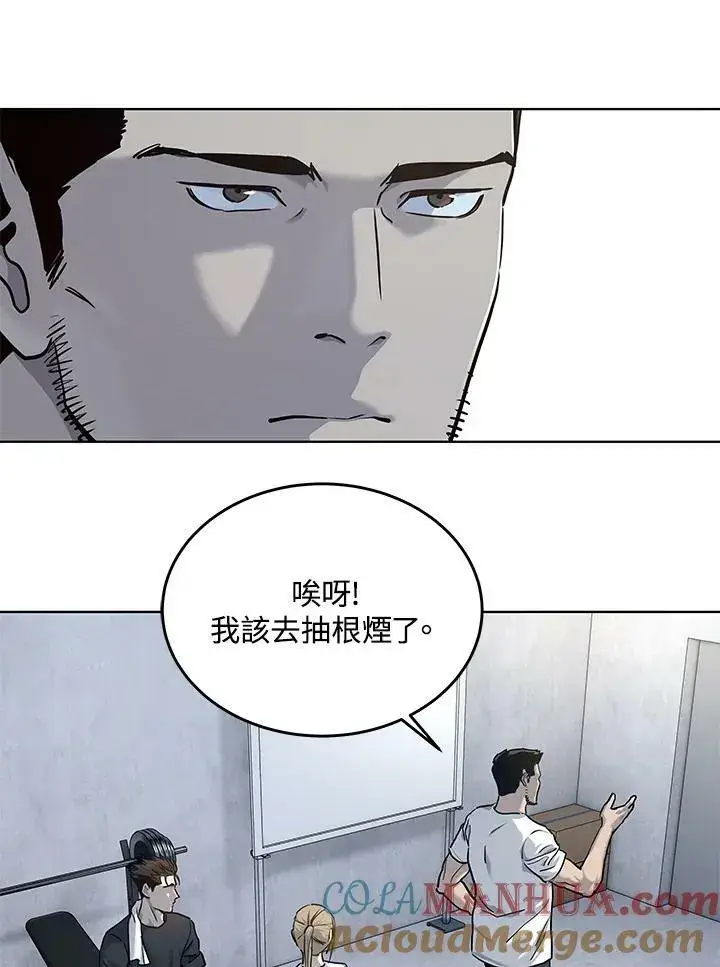 漫画《黑域之神》第2季 第21话第53张图