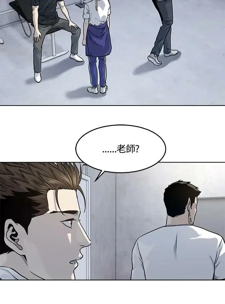 漫画《黑域之神》第2季 第21话第54张图