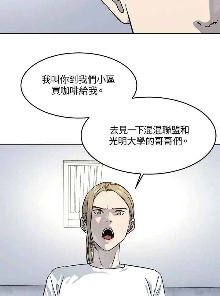 漫画《黑域之神》第2季 第21话第59张图