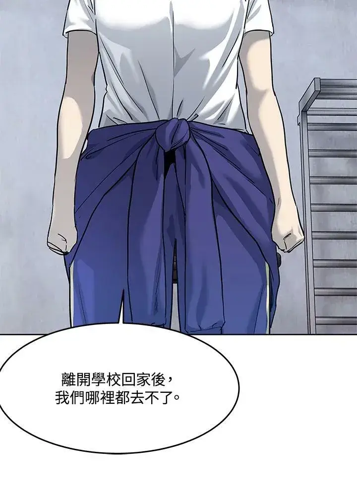 漫画《黑域之神》第2季 第21话第60张图