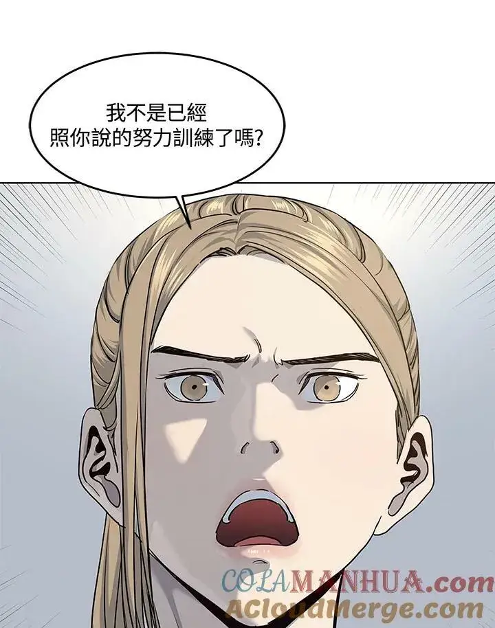 漫画《黑域之神》第2季 第21话第61张图
