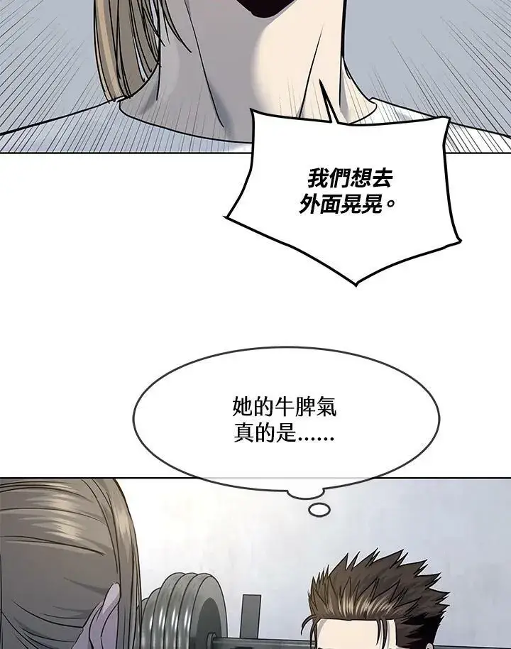 漫画《黑域之神》第2季 第21话第62张图