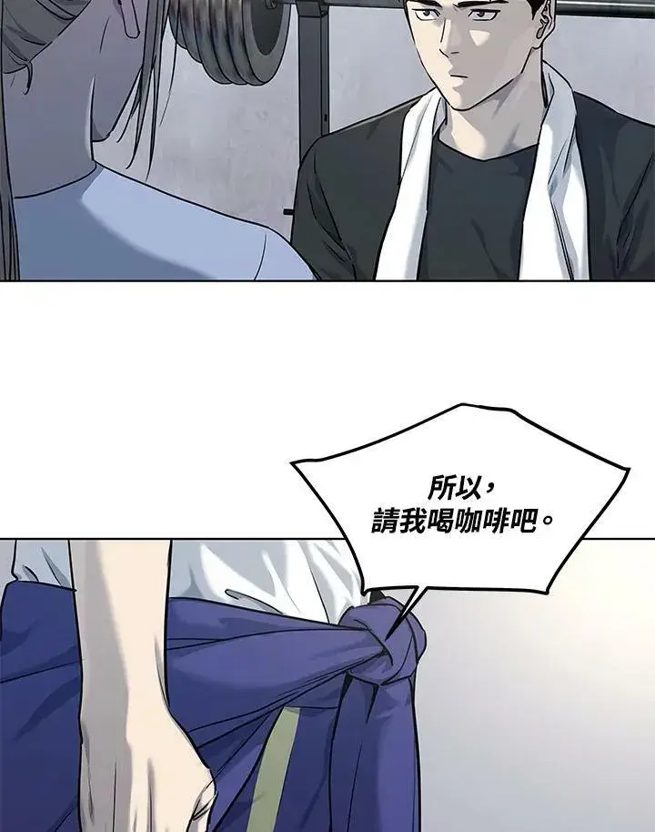 漫画《黑域之神》第2季 第21话第63张图