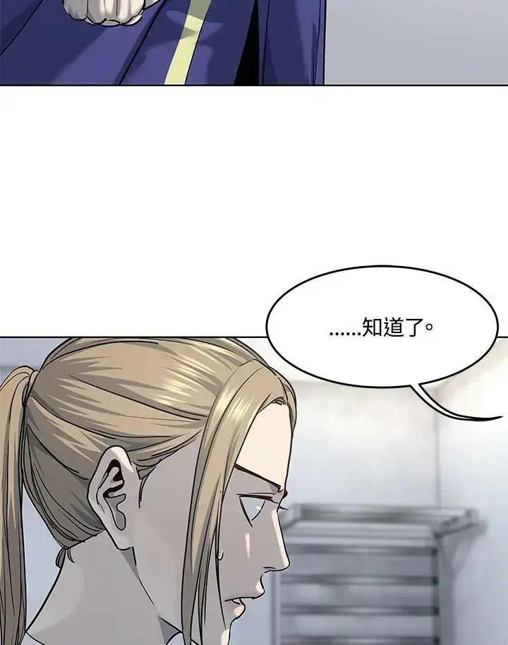 漫画《黑域之神》第2季 第21话第64张图