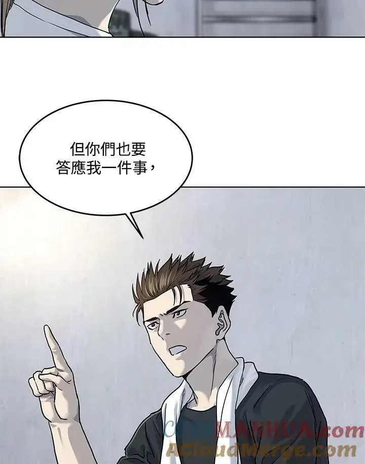 漫画《黑域之神》第2季 第21话第65张图