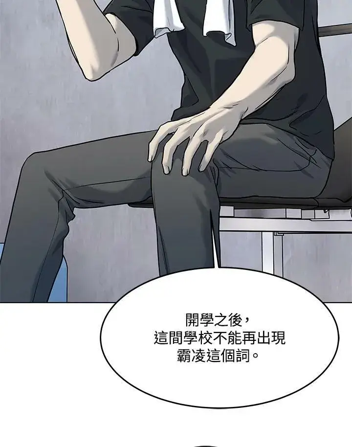 漫画《黑域之神》第2季 第21话第66张图
