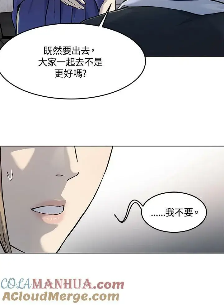 漫画《黑域之神》第2季 第21话第69张图