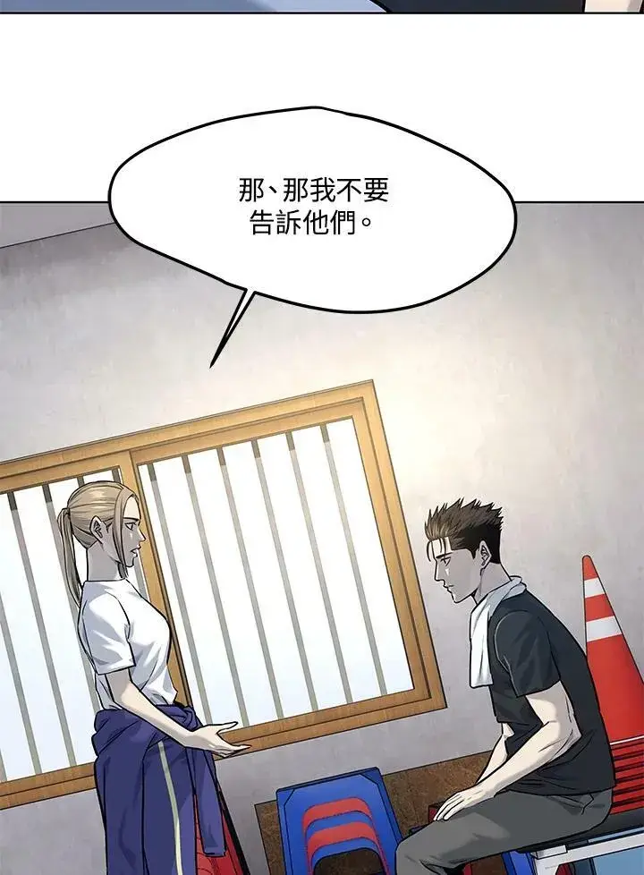 漫画《黑域之神》第2季 第21话第71张图