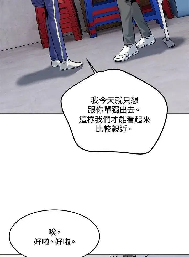 漫画《黑域之神》第2季 第21话第72张图