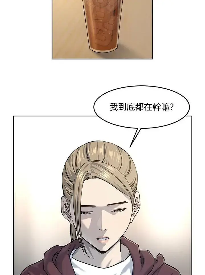 漫画《黑域之神》第2季 第21话第78张图