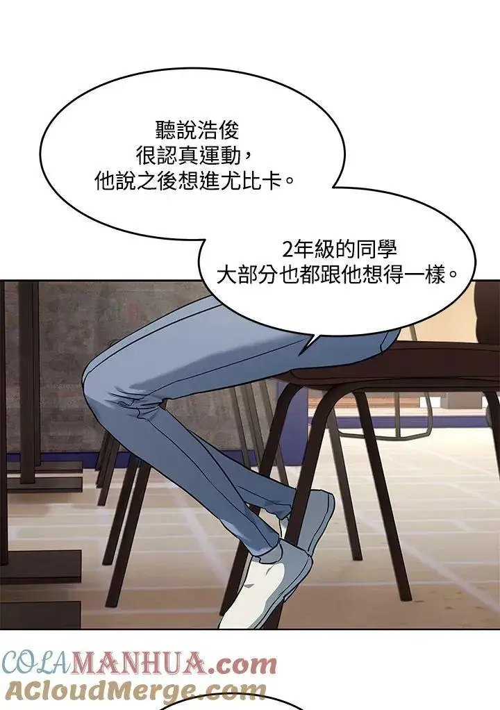 漫画《黑域之神》第2季 第21话第81张图