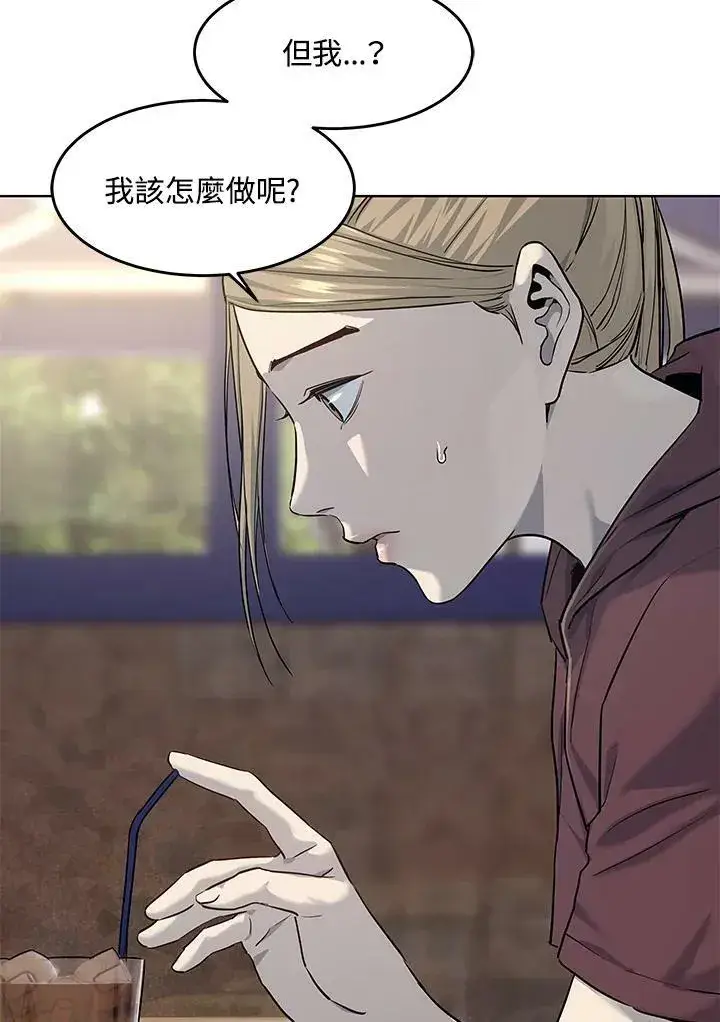 漫画《黑域之神》第2季 第21话第82张图