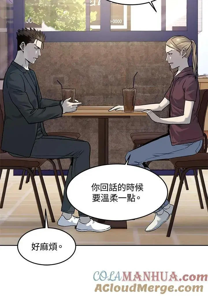 漫画《黑域之神》第2季 第21话第85张图