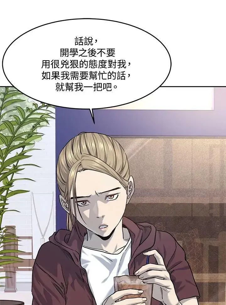 漫画《黑域之神》第2季 第21话第86张图
