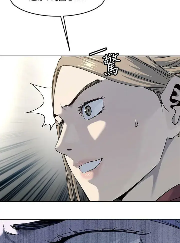 漫画《黑域之神》第2季 第21话第88张图