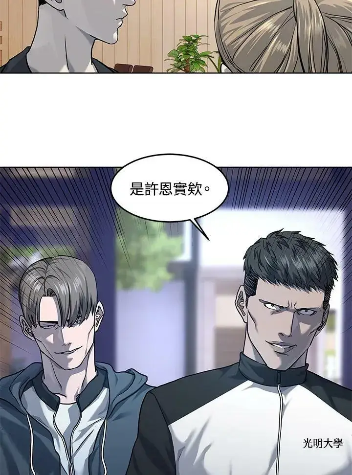 漫画《黑域之神》第2季 第21话第90张图