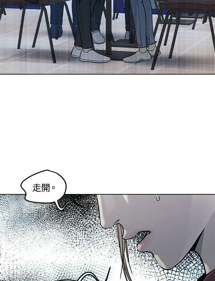 漫画《黑域之神》第2季 第21话第94张图