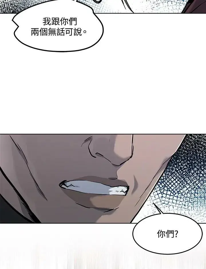 漫画《黑域之神》第2季 第21话第95张图