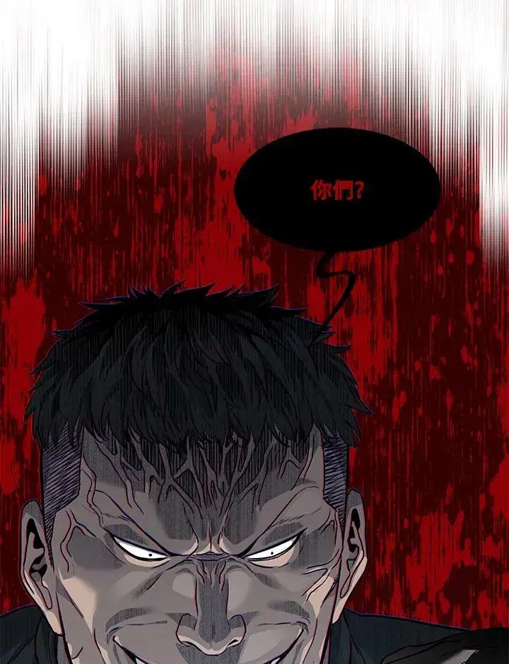 漫画《黑域之神》第2季 第21话第96张图