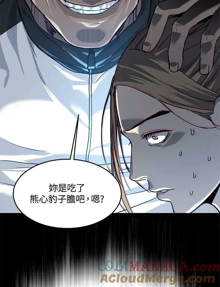 漫画《黑域之神》第2季 第21话第97张图