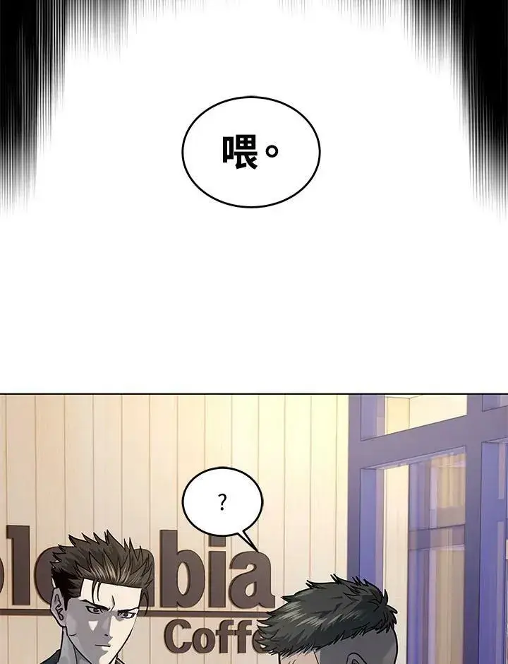 漫画《黑域之神》第2季 第21话第98张图