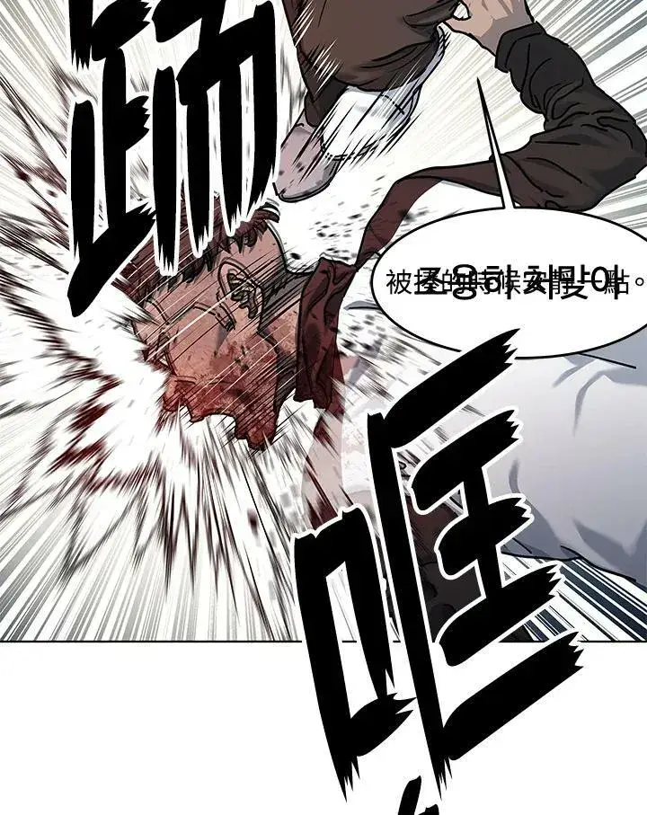 漫画《黑域之神》第2季 第22话第18张图