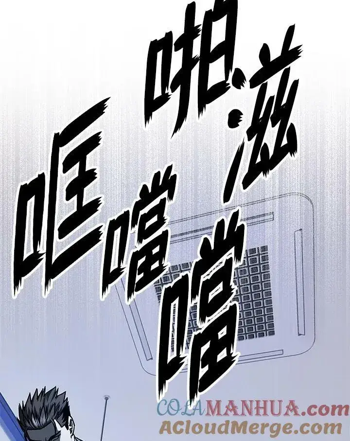 漫画《黑域之神》第2季 第22话第19张图
