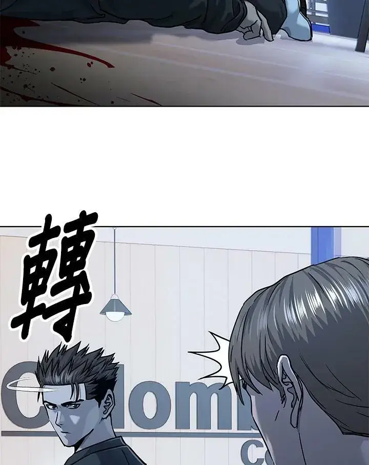 漫画《黑域之神》第2季 第22话第21张图