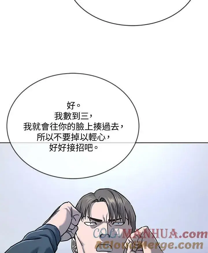 漫画《黑域之神》第2季 第22话第25张图