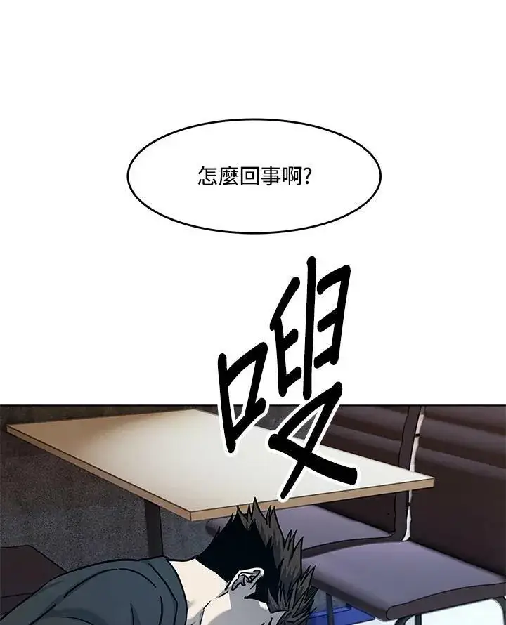 漫画《黑域之神》第2季 第22话第45张图