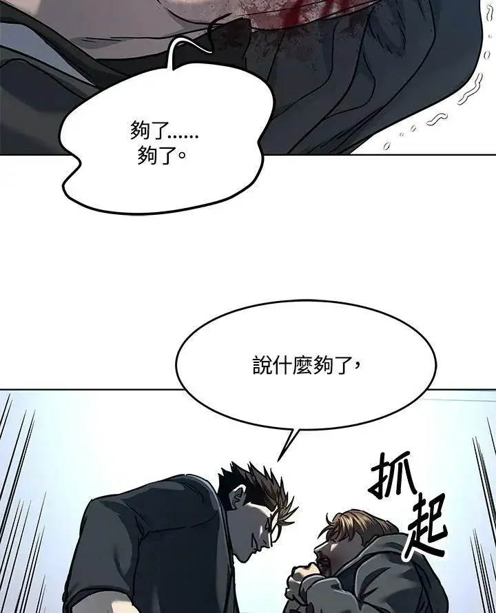 漫画《黑域之神》第2季 第22话第48张图
