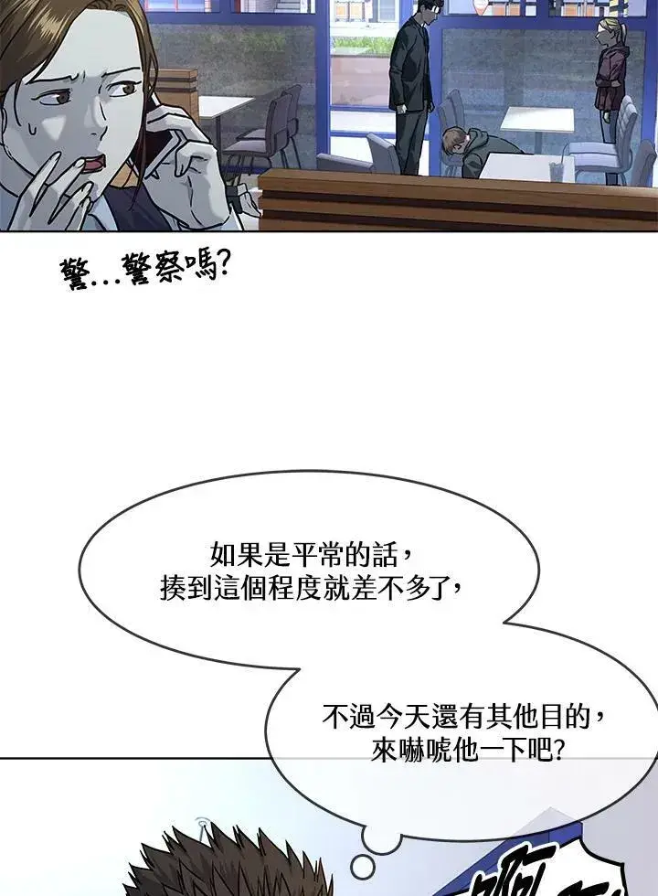 漫画《黑域之神》第2季 第22话第54张图