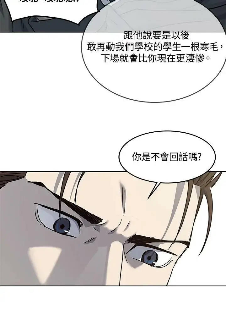 漫画《黑域之神》第2季 第22话第57张图