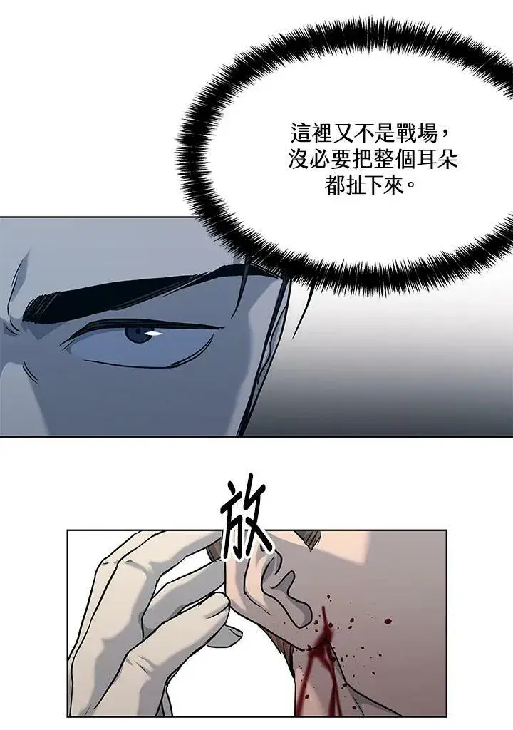 漫画《黑域之神》第2季 第22话第62张图