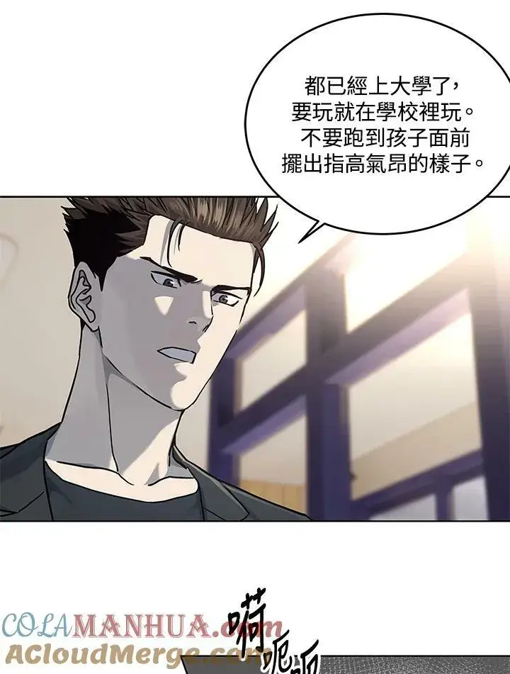 漫画《黑域之神》第2季 第22话第64张图