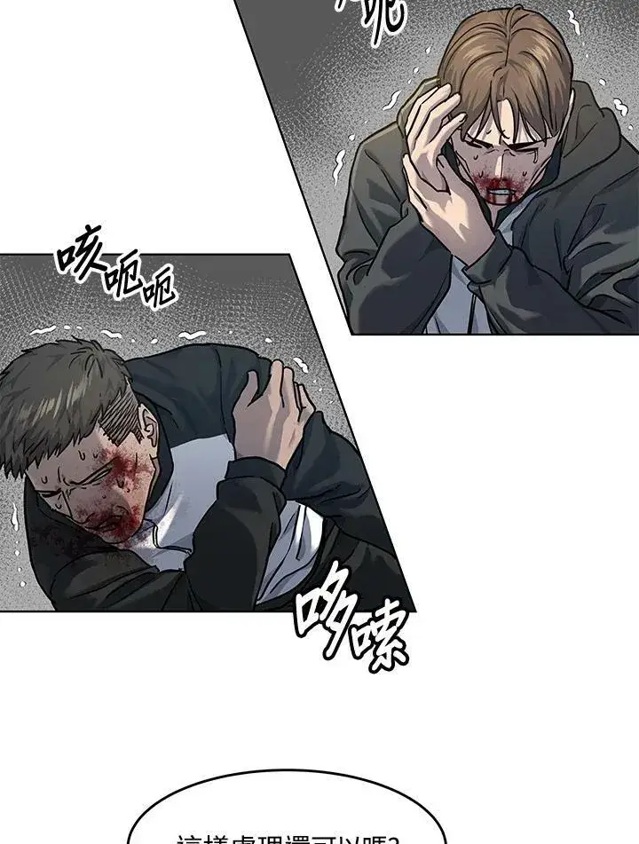 漫画《黑域之神》第2季 第22话第65张图
