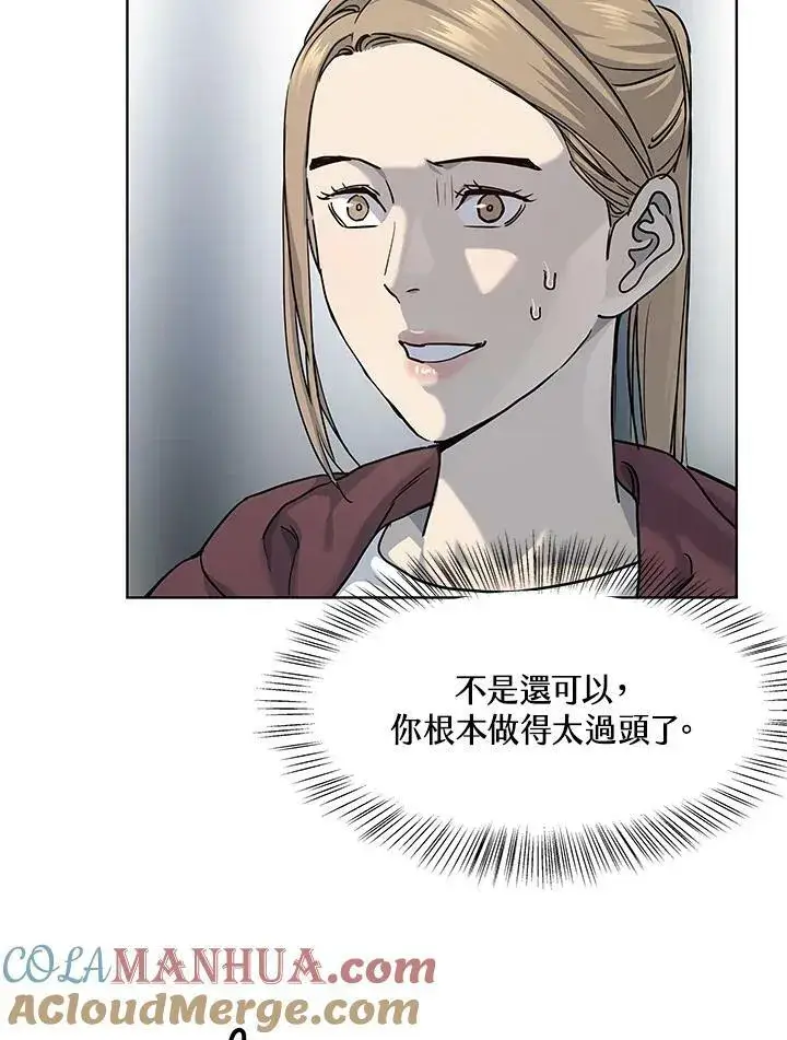 漫画《黑域之神》第2季 第22话第67张图