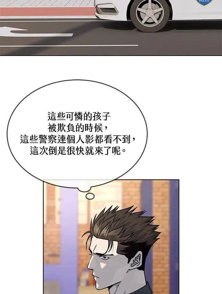 漫画《黑域之神》第2季 第22话第69张图