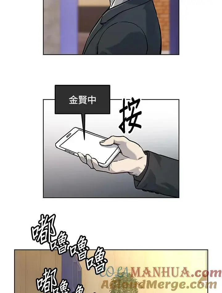 漫画《黑域之神》第2季 第22话第70张图