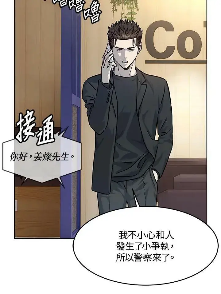 漫画《黑域之神》第2季 第22话第71张图