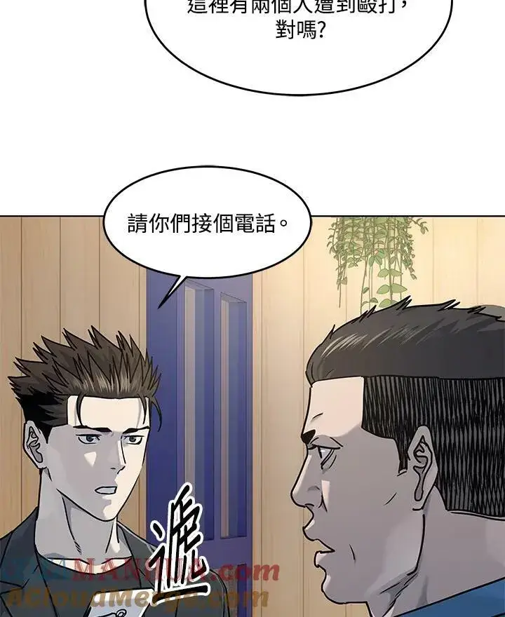 漫画《黑域之神》第2季 第22话第73张图