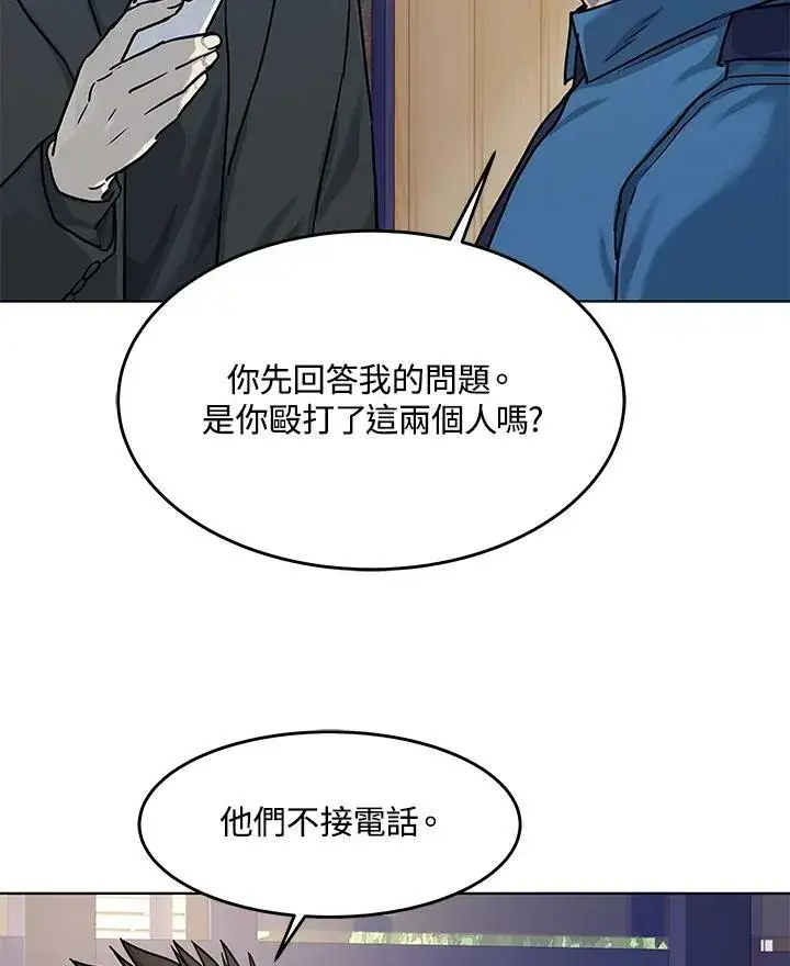漫画《黑域之神》第2季 第22话第74张图