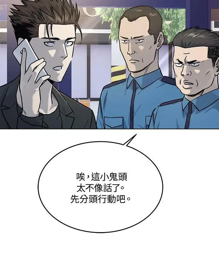 漫画《黑域之神》第2季 第22话第75张图