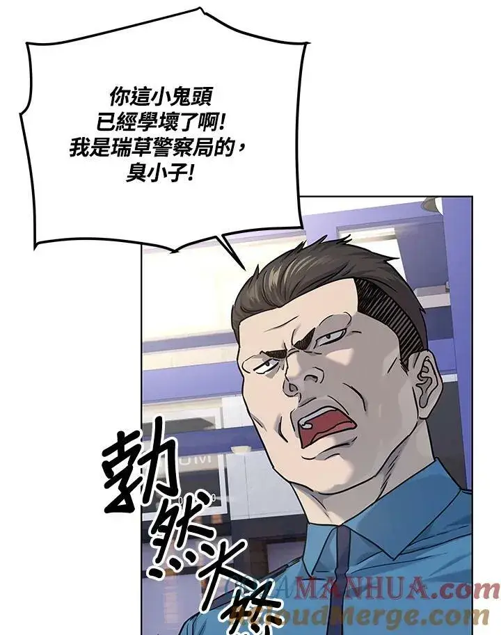 漫画《黑域之神》第2季 第22话第79张图