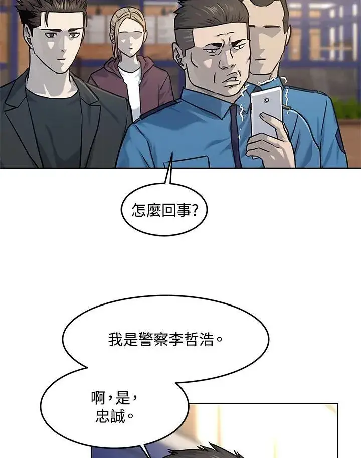 漫画《黑域之神》第2季 第22话第83张图