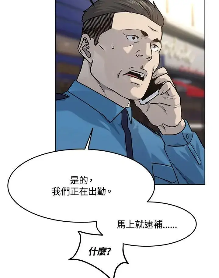 漫画《黑域之神》第2季 第22话第84张图