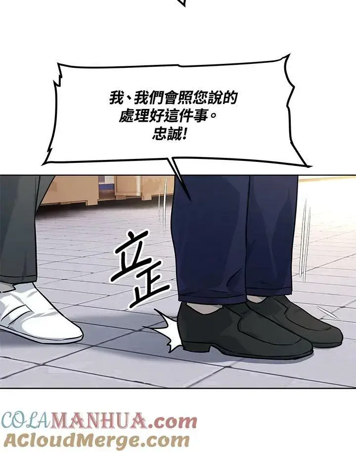 漫画《黑域之神》第2季 第22话第85张图