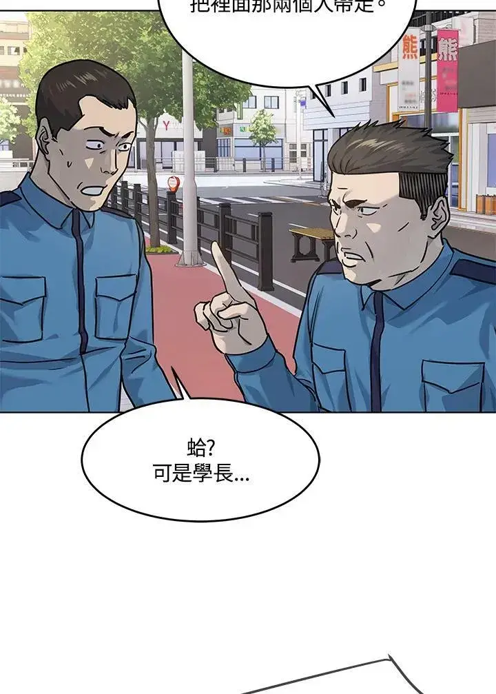 漫画《黑域之神》第2季 第22话第87张图